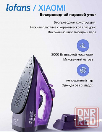 Беспроводной утюг Xiaomi Lofans Донецк - изображение 1