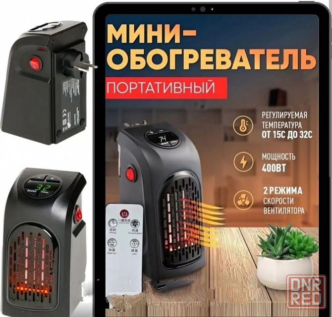 Тепловентилятор Handy Heater 400 Вт с пультом портативный обогреватель Донецк - изображение 1