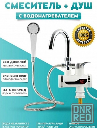 Проточный электрический кран водонагреватель с лейкой душем и дисплеем Донецк - изображение 4