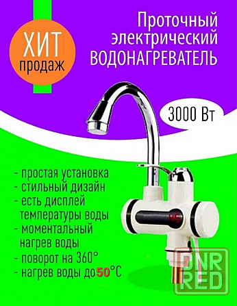 Проточный электрический кран водонагреватель с лейкой душем и дисплеем Донецк - изображение 1