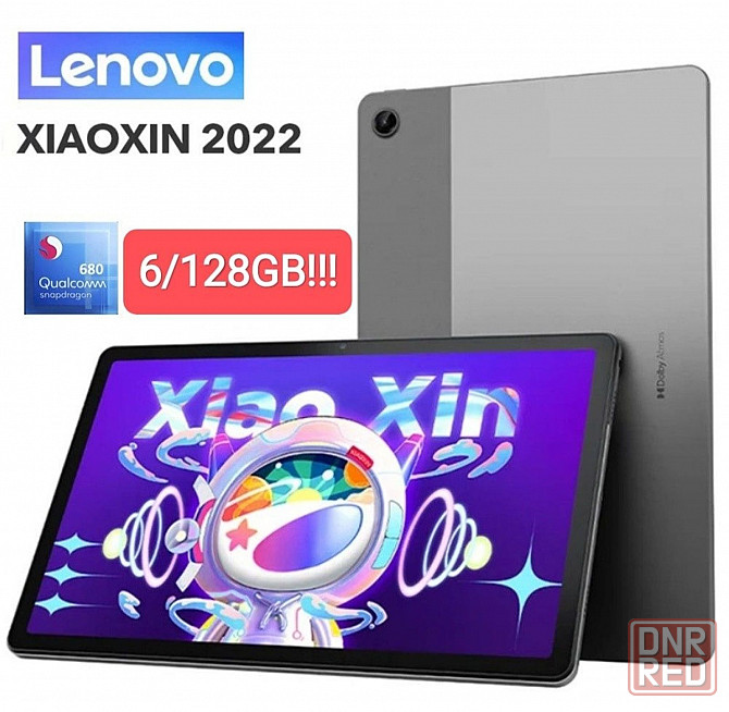 Планшет Lenovo Xiaoxin Pad 2022 Tab, 6/128ГБ, 10,6 дюйма, Донецк - изображение 1