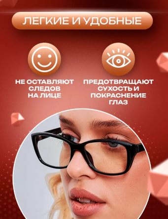 Очки для компьютера для защиты глаз от вредного синего света и предотвращения усталости глаз. Донецк