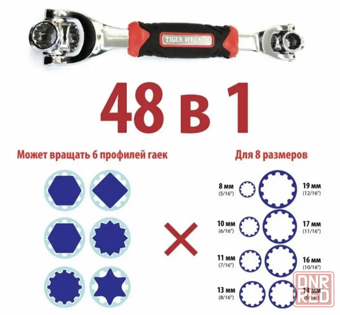 Универсальный гаячный ключ 48в1. Донецк - изображение 1