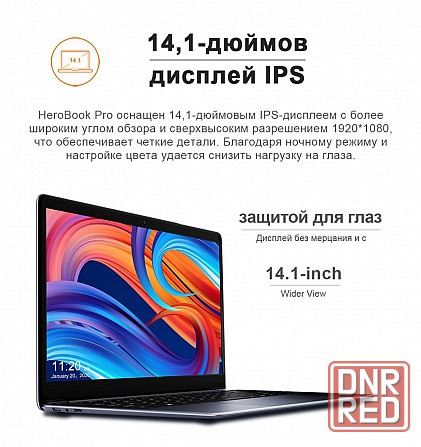 Новый! Ноутбук CHUWI HeroBook Pro 14' IPS, Intel N4020c, 8/256 SSD, новая ревизия Донецк - изображение 7