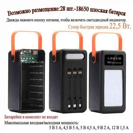 Отсек батарейный 28*Аккумулятор 18650 Type-C PD 22W, QC 3.0 Фонарь Внешний Power Bank Case Мариуполь