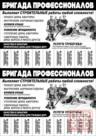Бригада Строителей Профессионалов! Енакиево - изображение 1