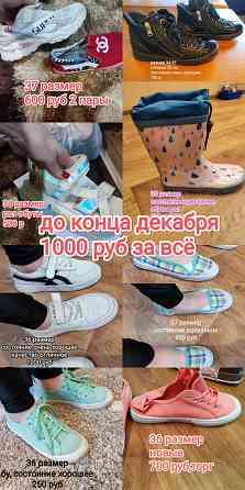 Пакеты одежды для девочек 134-170 см Донецк