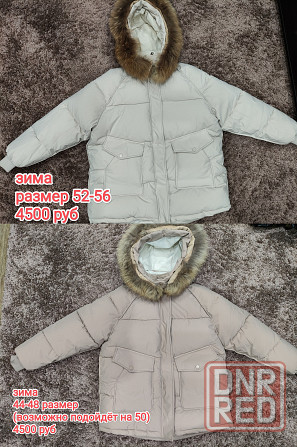 Удлинённые зимние куртки Донецк - изображение 6