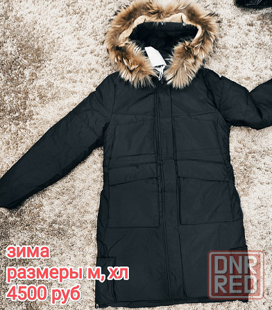 Удлинённые зимние куртки Донецк - изображение 2