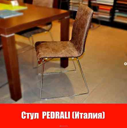 Итальянские стулья PEDRALI Донецк