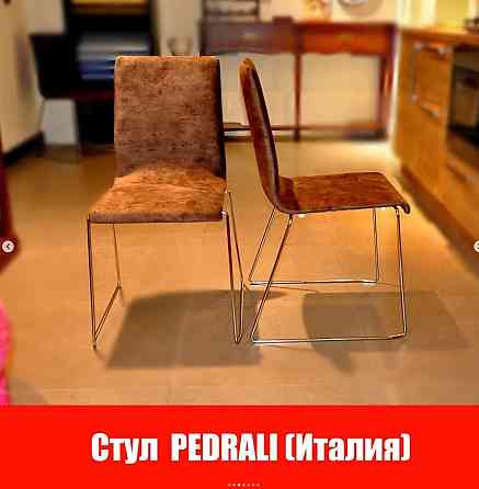 Итальянские стулья PEDRALI Донецк