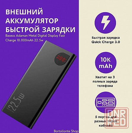 Внешний аккумулятор Baseus Power Bank 10000mAh Донецк - изображение 1