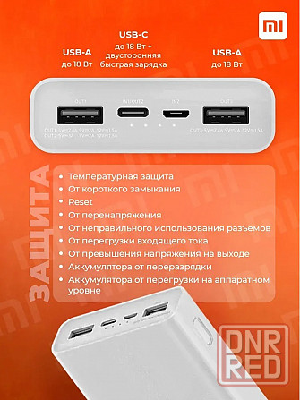Аккумулятор внешний Xiaomi Mi Power Bank 20000 mAh 22.5W PB2022ZM белый Макеевка - изображение 4