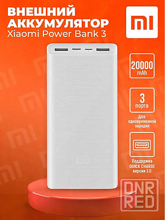 Аккумулятор внешний Xiaomi Mi Power Bank 20000 mAh 22.5W PB2022ZM белый Макеевка - изображение 1