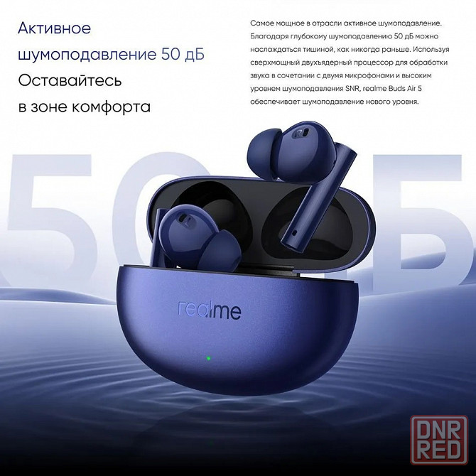 Беспроводные наушники RealMe Buds Air 5 (RMA2301) синий Макеевка - изображение 3