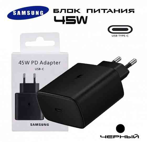СЗУ Samsung 45W PD Adapter USB-C to USB-C cable Original черный Макеевка