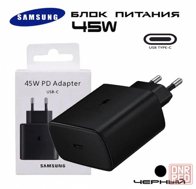 СЗУ Samsung 45W PD Adapter USB-C to USB-C cable Original черный Макеевка - изображение 1