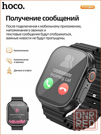 Смарт часы Hoco Watch Y12 Ultra черный Макеевка - изображение 6