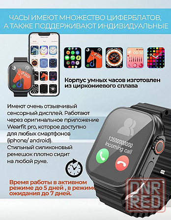 Смарт часы Hoco Watch Y12 Ultra черный Макеевка - изображение 3