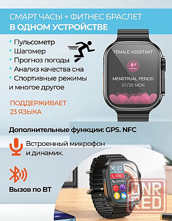 Смарт часы Hoco Watch Y12 Ultra черный Макеевка - изображение 2
