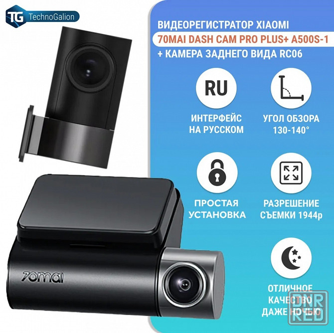 Видеорегистратор Xiaomi 70mai Dash Cam Pro A500S-1 + Rear Cam Set RC06 ( комплект+камера) v.Global Макеевка - изображение 1