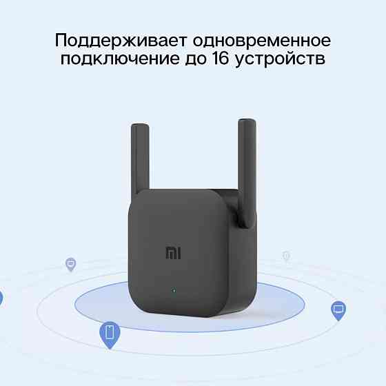 Усилитель Wi-Fi сигнала (репитер) Xiaomi Mi Wi-Fi Range Extender Pro Global DVB4235GL (черный) Макеевка