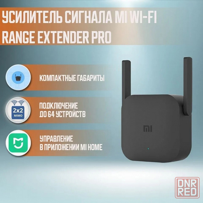 Усилитель Wi-Fi сигнала (репитер) Xiaomi Mi Wi-Fi Range Extender Pro Global DVB4235GL (черный) Макеевка - изображение 1