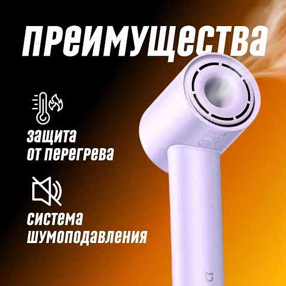 Фен Xiaomi Mijia High Speed Hair Dryer H501 бесшумный (GSH501SST) сиреневый Макеевка