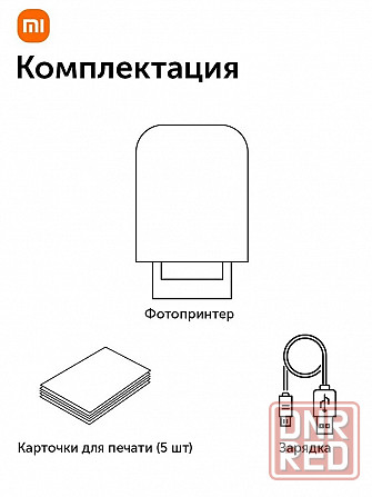 Фотопринтер портативный цветной Xiaomi Mi Portable Photo Printer XMKDDYJ01HT (белый) Макеевка - изображение 2