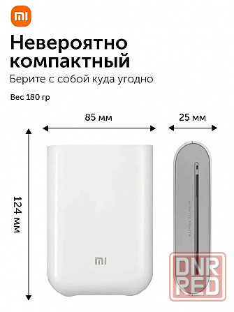 Фотопринтер портативный цветной Xiaomi Mi Portable Photo Printer XMKDDYJ01HT (белый) Макеевка - изображение 4