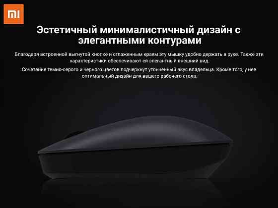 Мышь беспроводная Xiaomi Mi Mouse Lite черный (XMWXSB01YM) Макеевка