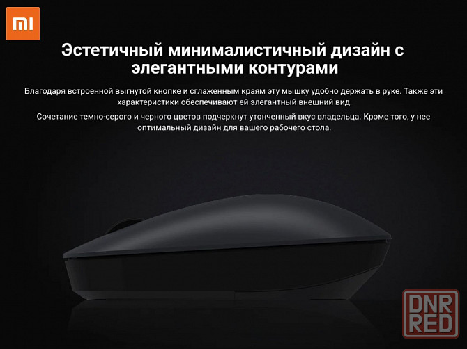 Мышь беспроводная Xiaomi Mi Mouse Lite черный (XMWXSB01YM) Макеевка - изображение 3