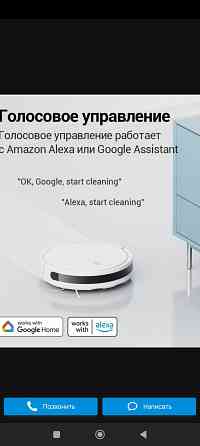 Робот-пылесос Xiaomi Robot Vacuum E10 EU, официальный, сухая и влажная Донецк