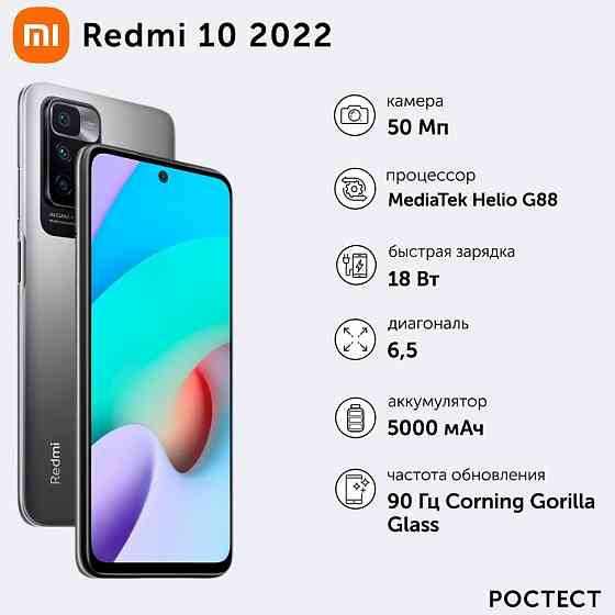 Смартфон Xiaomi Redmi 10 (2022) 4/128 ГБ NFC Carbon gray Донецк