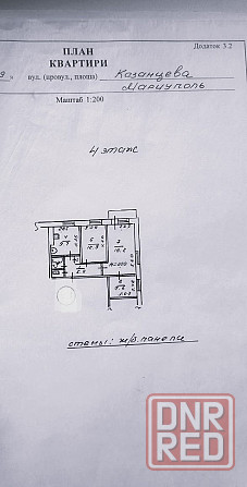Продам 3-х комнатную квартиру в центре Мариуполя Мариуполь - изображение 1