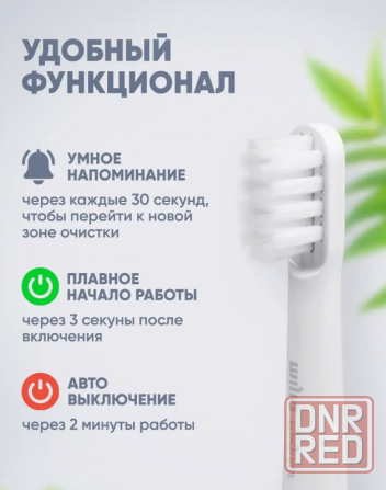 🦷 Электрические зубные щетки от Xiaomi Донецк - изображение 5