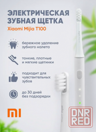 🦷 Электрические зубные щетки от Xiaomi Донецк - изображение 1