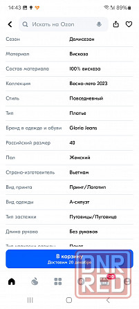 Платье, сарафан Gloria jeans Донецк - изображение 6