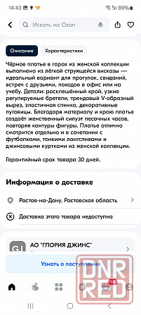 Платье, сарафан Gloria jeans Донецк - изображение 5