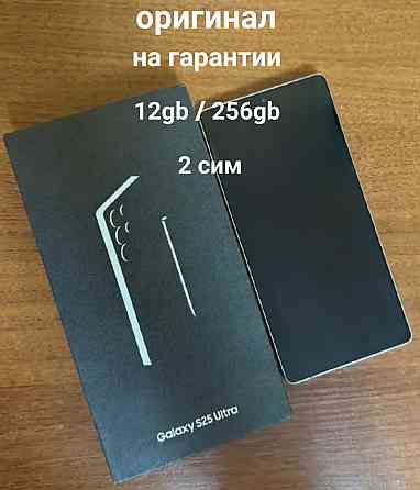 Samsung s25 ultra SM-S938B/DS 12gb/ 256gb Донецк