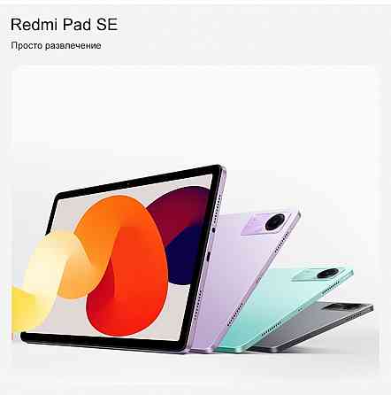 Xiaomi Redmi Pad SE 8/256 Global Version Донецк