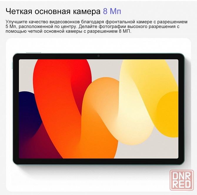 Xiaomi Redmi Pad SE 8/256 Global Version Донецк - изображение 5