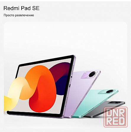 Xiaomi Redmi Pad SE 8/256 Global Version Донецк - изображение 1