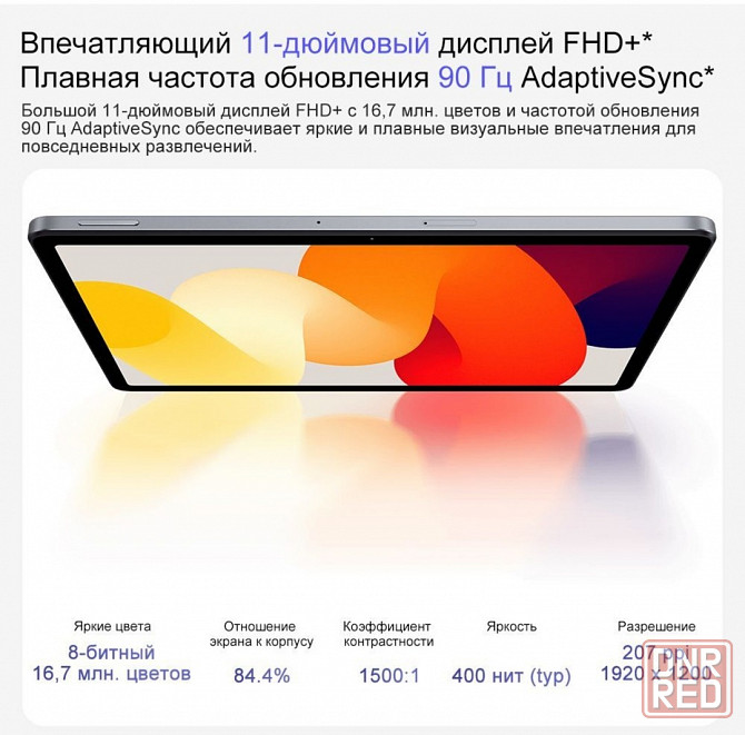 Xiaomi Redmi Pad SE 8/256 Global Version Донецк - изображение 8