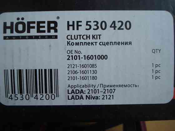 комплект сцепления ВАЗ 2101-07, 2121 Донецк