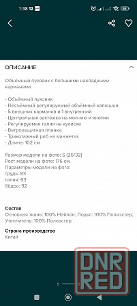 Новый зимний пуховик Ostin размер М Донецк - изображение 4