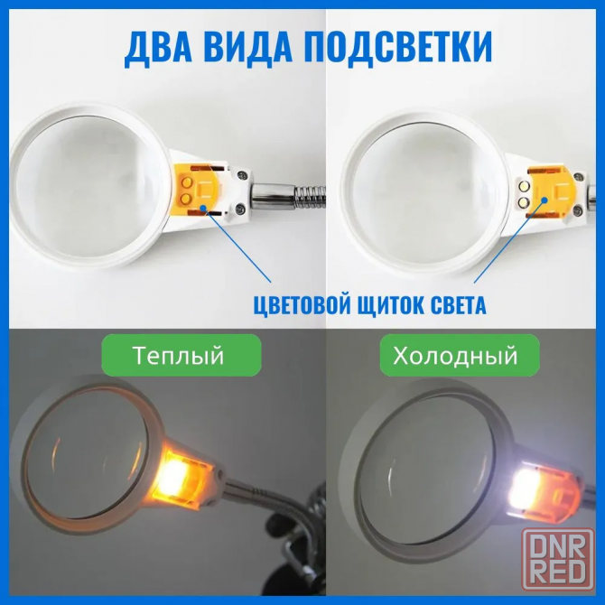 Лупа настольная с подсветкой Донецк - изображение 4