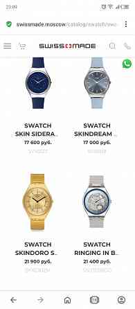 Часы Swatch Skin Донецк