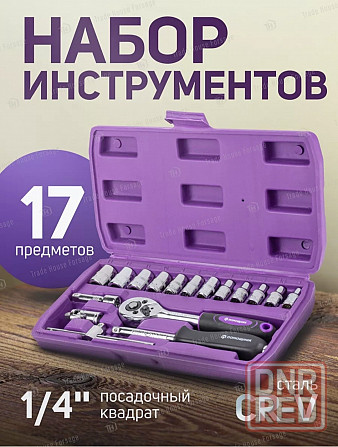 Набор инструментов 1/4", 17 предметов Донецк - изображение 1