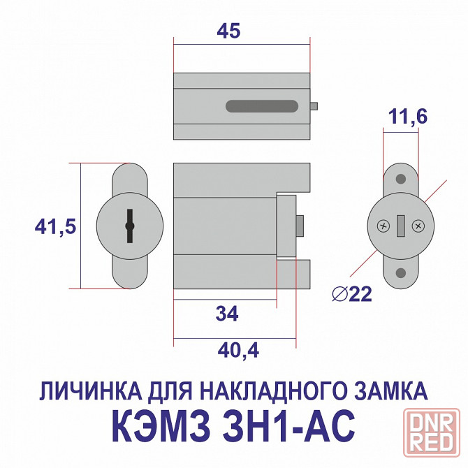 Продажа личинки для накладного замка КЭМЗ. Донецк - изображение 1